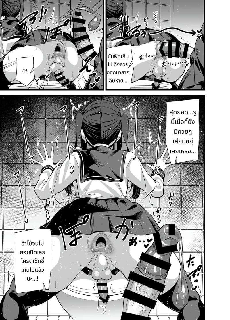 หญิงสาวในห้องน้ำชายชั้น 3